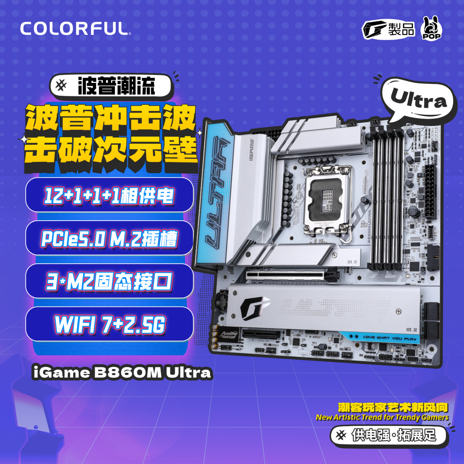 七彩虹 主板CPU套装iGame B860M ULTRA V20+Intel Ultra 5 225F CPU