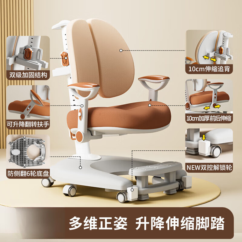 光明園迪(GMYD)光明園迪學習座椅升降寫字椅自動追背正姿學生家用座椅學習椅 糖果6輪自動追背升降扶手開