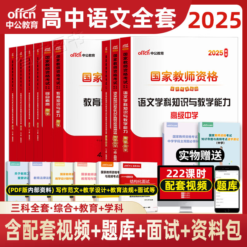 安徽高中语文教资(安徽语文教师资格证)  第1张