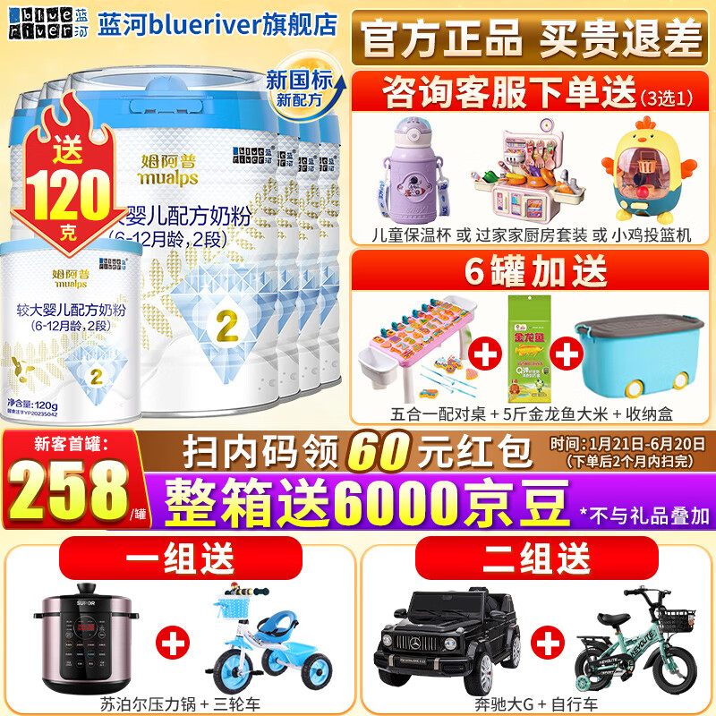 蓝河(blue river)新国标】 姆阿普较大婴儿配方牛奶粉2段800g*6罐装 新西兰进口
