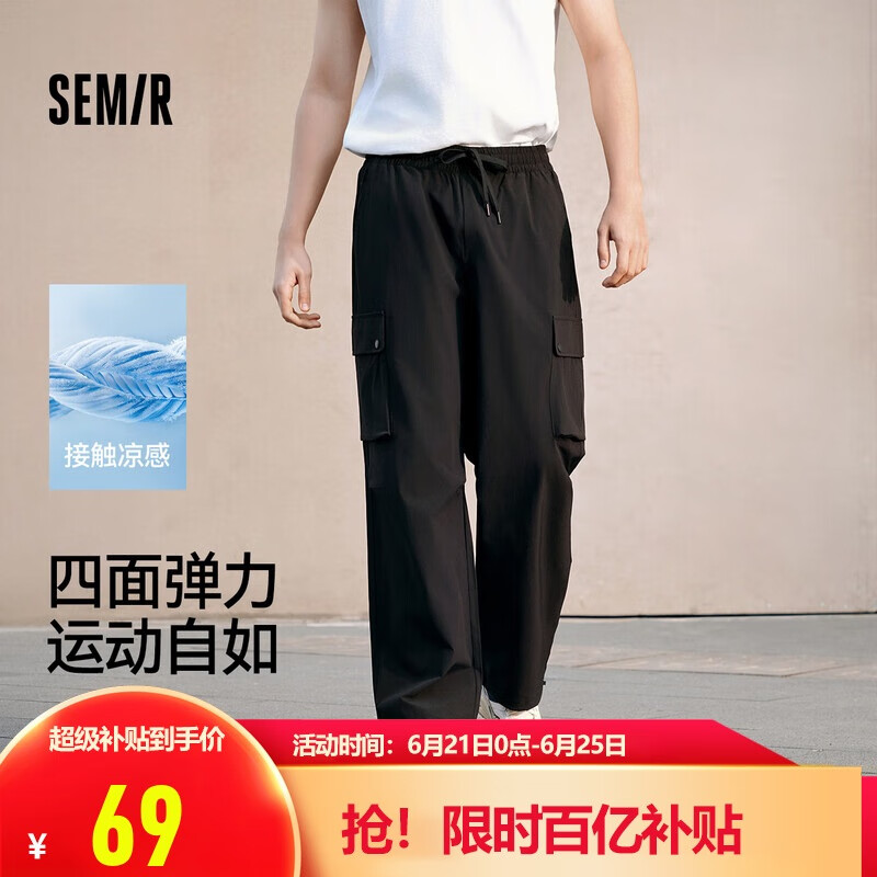 森马（Semir）休闲裤男直筒工装裤凉感吸湿速干伞兵裤夏长裤101324127116