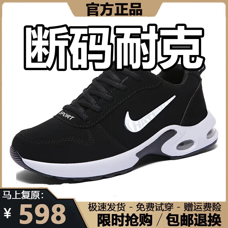 轻奢潮流男鞋2025秋季新款网面防滑潮流运动鞋男士百搭跑步鞋子男 NK666黑白【皮面款】 41