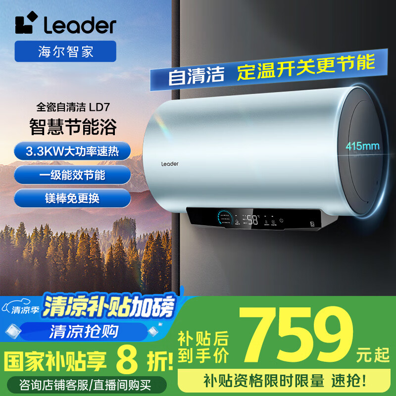 Haier/���� ��ˮ�� 3300W����һ����Ч 60L LEC6001H-LD7��U1 
