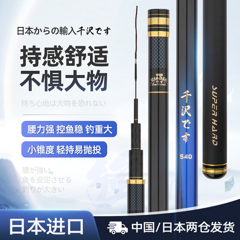 千沢美代日本原装纯进口高碳素台钓竿超轻硬5H19调长节手竿野钓大物综合杆 7.2m 轻量升级版+竿稍-日本品牌