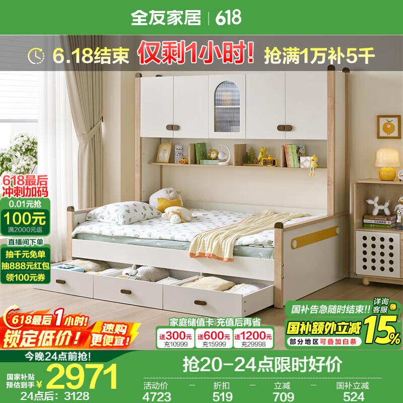 全友家居兒童床多功能儲物床實木框架青少年學生單人收納床次臥室家具 兒童功能床+床抽+1.2米兒童床墊
