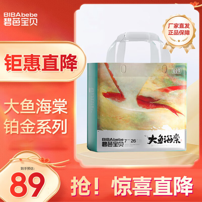 �̰ű�����������ѡ�����㺣�Ĳ���װֽ��������׷��ļ�����͸����ʪ ������XXXL��26Ƭ(18kg+)