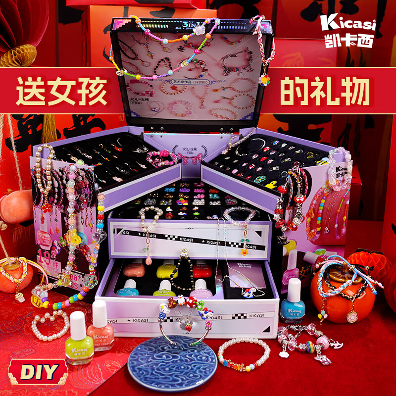 凱卡西女兒的寶藏串珠手鏈項鏈手工diy首飾兒童玩具3-6歲小女孩生日禮物 女兒的寶藏2025年新款