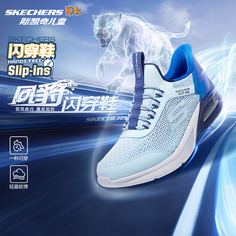 Skechers斯凯奇闪穿鞋儿童时尚休闲运动鞋男童春夏网面透气跑步鞋405310L