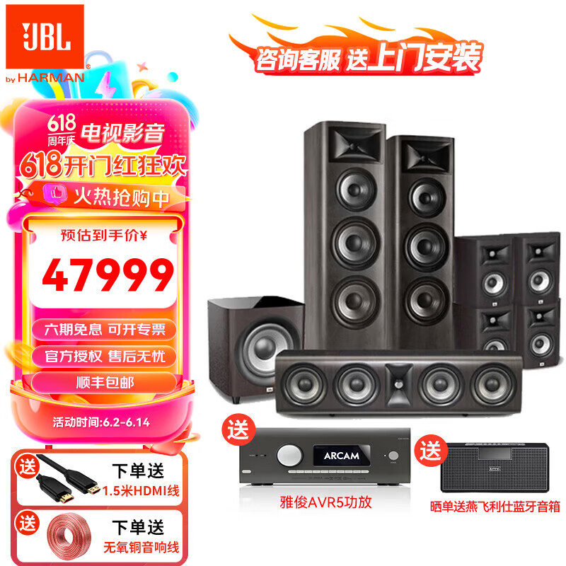 JBL STUDIO680/690/698套装音响家庭影院低音炮音响套装客厅影院套装5.1影院HiFi功放播放器套装 【顶配版】STUDIO698 7.1家庭影院-深木