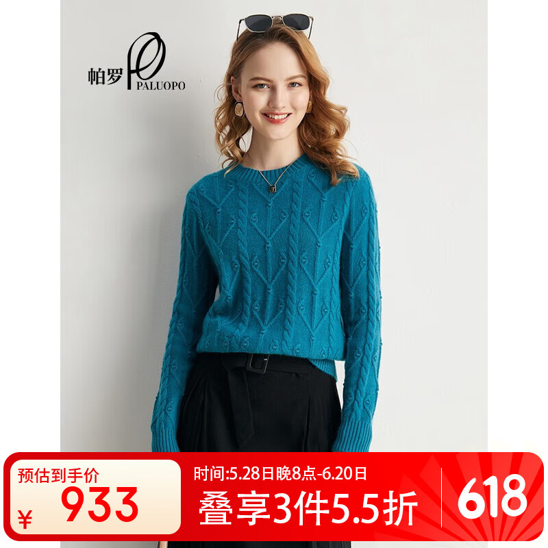 帕羅（PALUOPO）山羊絨衫女士毛衣絞花移針加厚保暖圓領(lǐng)套頭休閑針織衫 湖蘭 L (105碼)