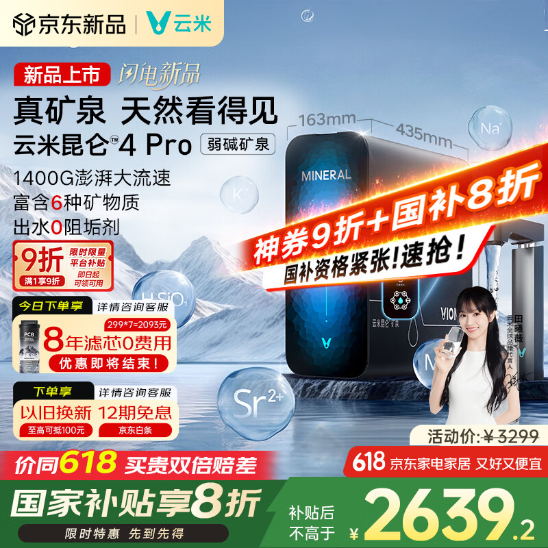 ���� ���þ�ˮ������4Pro 1400G