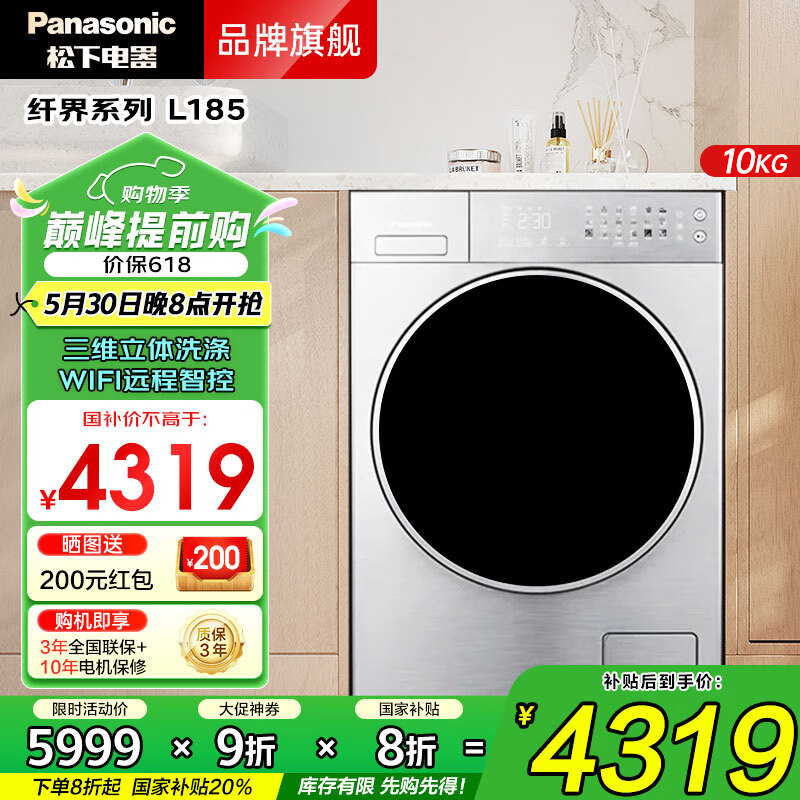 ���£�Panasonic����L�˽硿���ܹ�Ͳϴ�»�10KGȫ�Զ� ��ĭ��ȥ�ճ����������Ծɻ��¹��Ҳ��� ��˿�� XQG100-L185 L185 | WiFi�ǿ� | ���³���