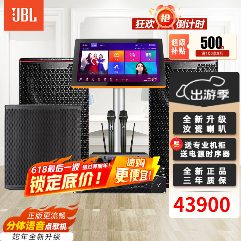 JBL KP8052专业家庭ktv音响套装 KTV唱歌全套设备家庭影院点歌机会议别墅高端会所酒吧娱乐 【全套JBL 】2音响15英寸全频音响+18寸炮
