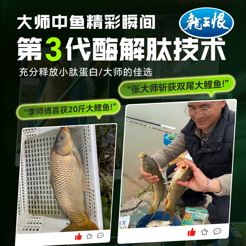 龙王恨鱼饵果色天香百果香高温开口料竞技黑坑野钓鲫鱼鲤鱼鳊鱼通杀饵料 果色天香(260g/包)*1