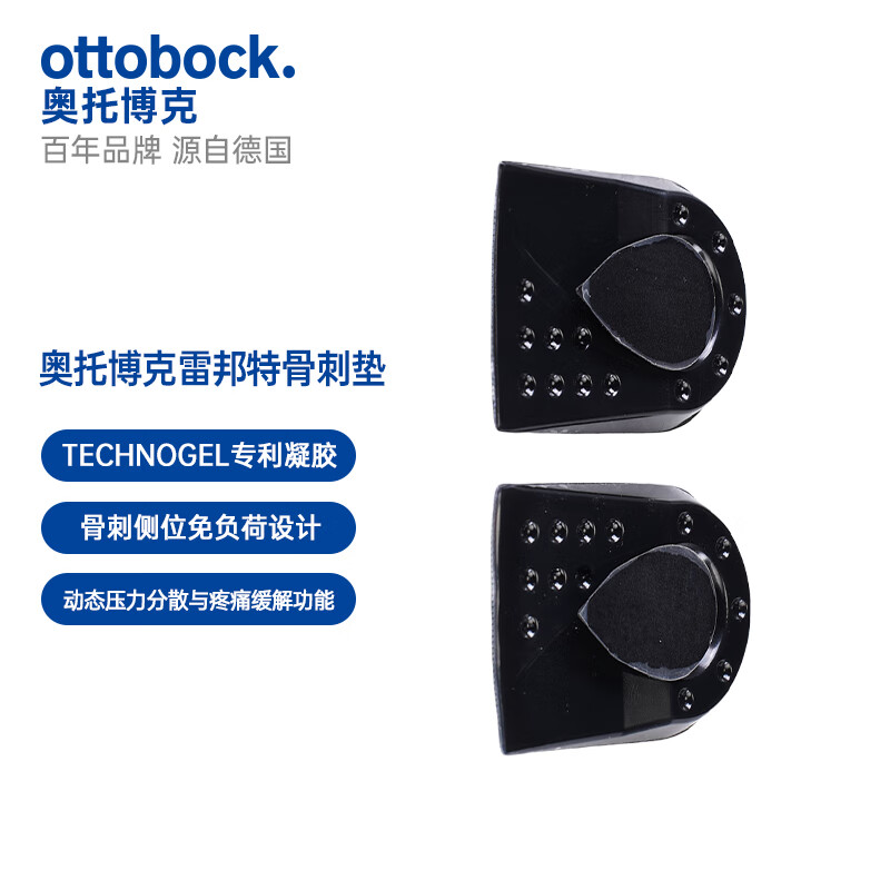 奥托博克德国品牌专利凝胶骨刺垫片足部支撑缓解疼痛筋膜炎足部护理垫片 M(40-43)