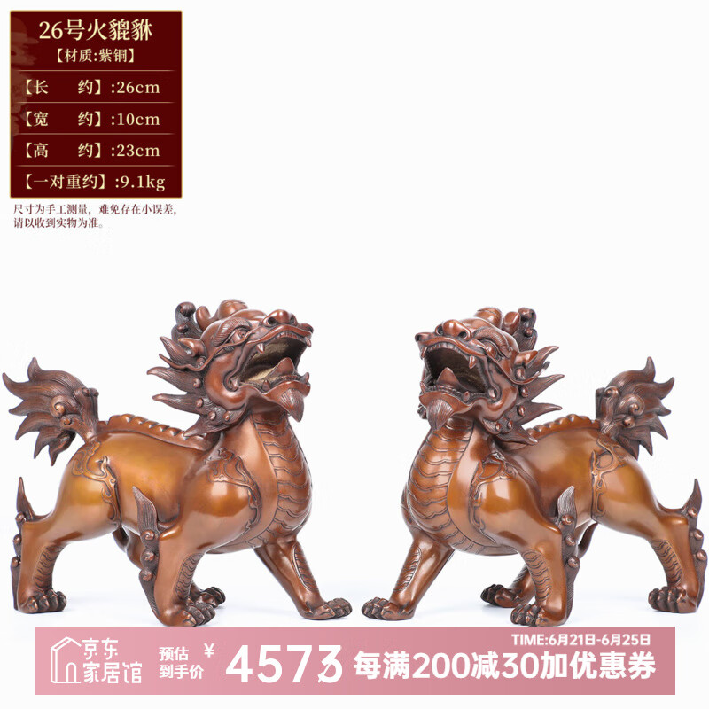 天祥緣紫銅貔貅擺件一對公母招鎮辦公室家宅客廳八方來(lái)財銅制大號銅貔貅 紫銅材質(zhì)-26號火貔貅一對