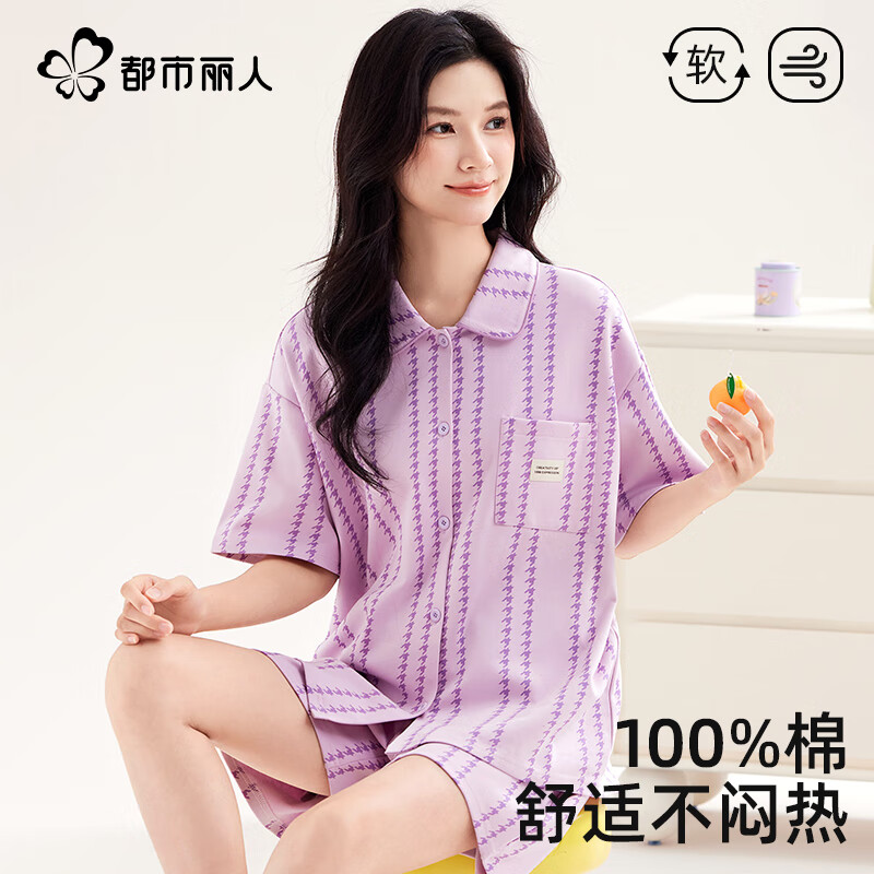 都市丽人纯棉睡衣女款夏季短袖2025新款可外穿薄款条纹家居服套装夏