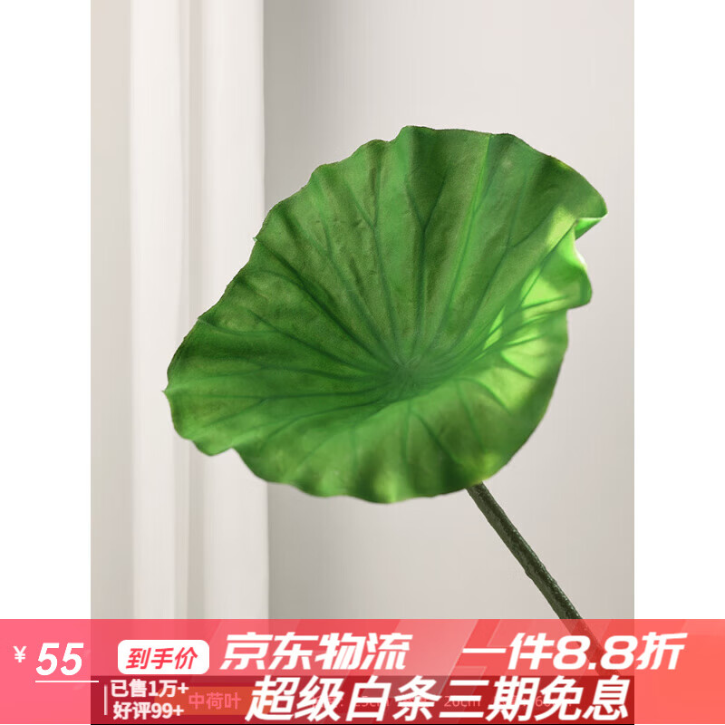 貝漢美（BHM）仿真花荷花擺件客廳插花新中式蓮花假花家居花瓶裝飾品擺設 中荷葉