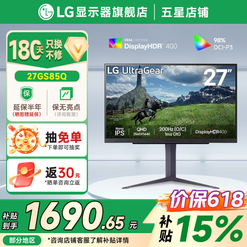 LG ��Ϸ��ʾ�� 27GS85Q 27Ӣ�硢2K��200Hz��1ms��HDR400