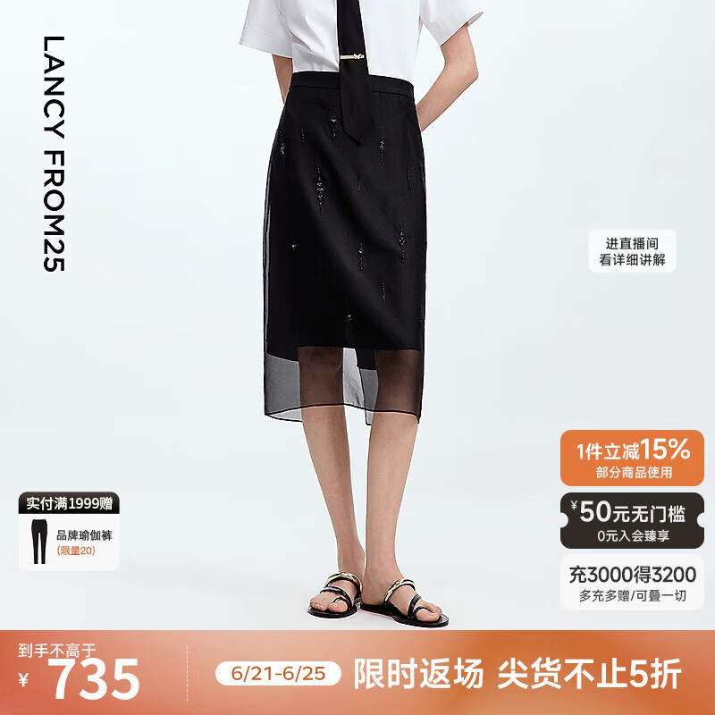 朗姿【焦点系列】2025年夏季新款法式设计高腰a字钉珠气质半身裙 黑色 2XL