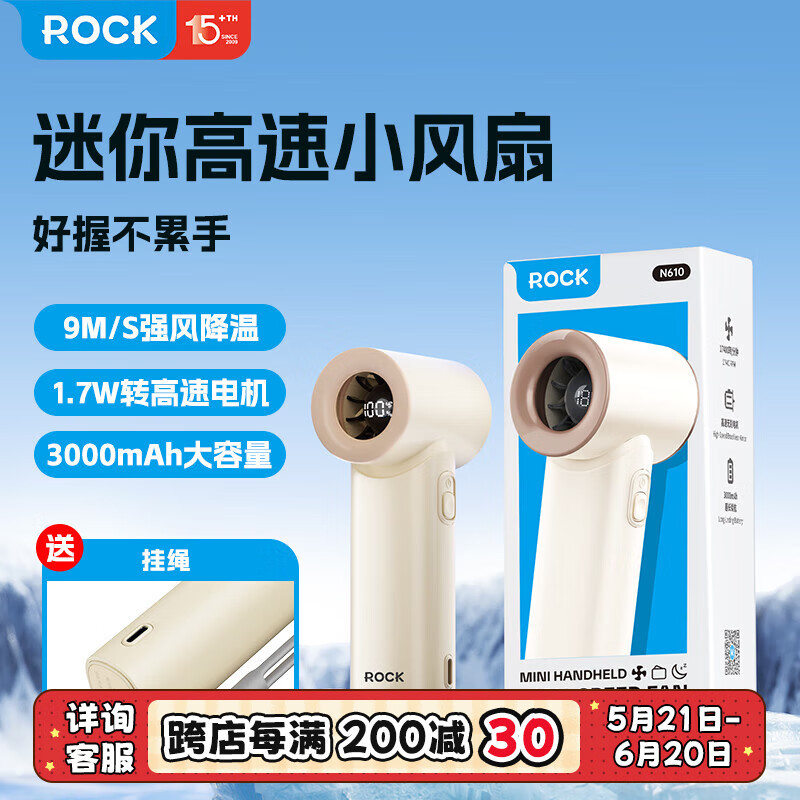 ROCK蜡笔小新高速涡轮小风扇暴力飓风手持米迷你USB充电学生宿舍桌面小型电风扇静音降温高颜值小风炮 【气质杏】高速涡轮|五档飓风 3000mAh