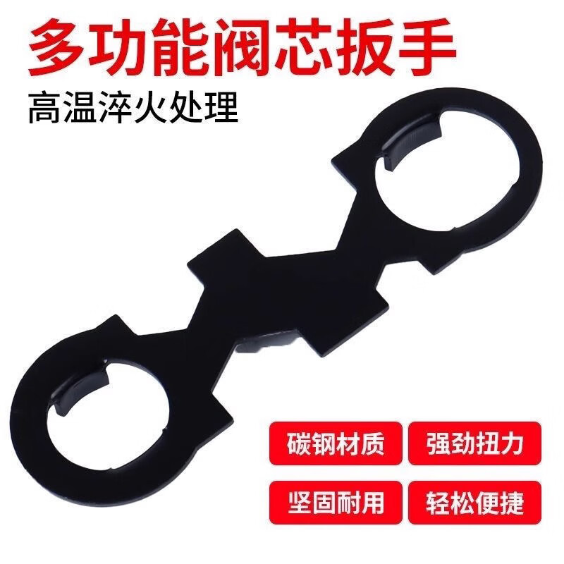 梅派水龙头起泡器阀芯压盖专用扳手混水阀安装拆卸花洒多功能维修工具