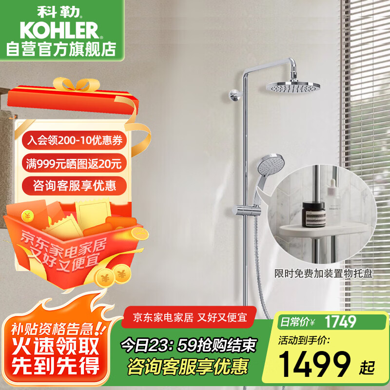 科勒(KOHLER)艾瑞恒温三出水淋浴柱家用花洒套餐K-30021T-ZV-CP
