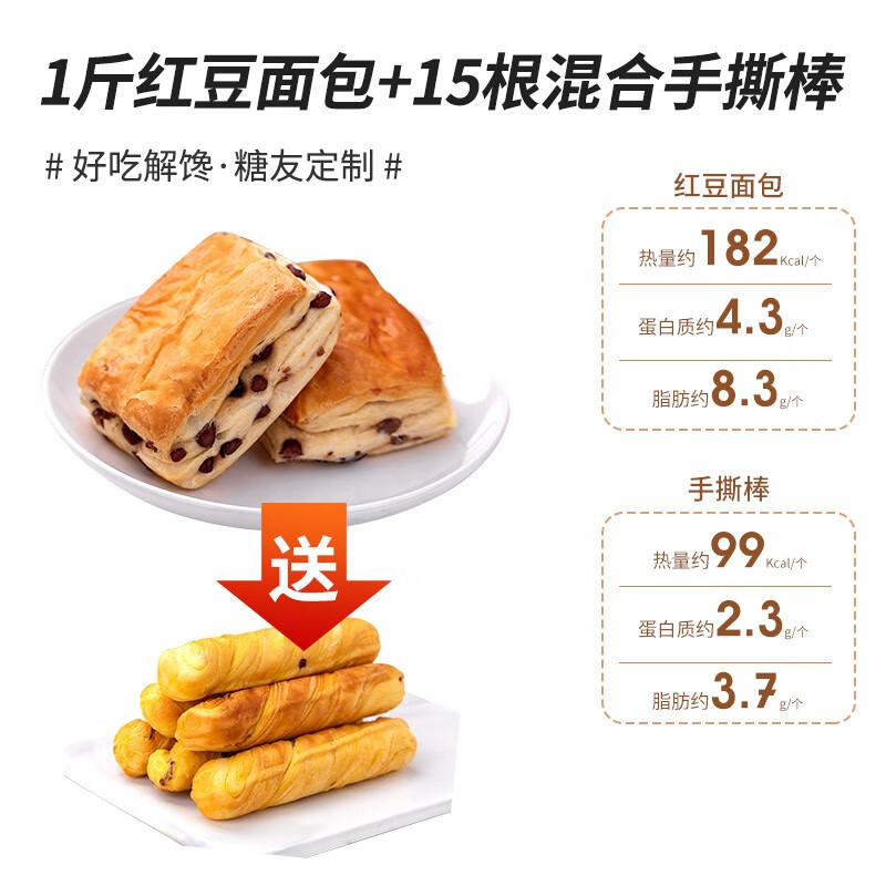 手机京东怎么看糕点点心历史价格走势|糕点点心价格比较