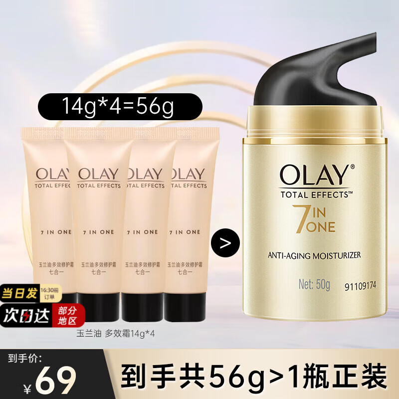 ���ڲ����������� ��Ч��˪ 56g