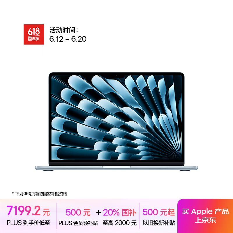 ƻ MacBook Air MC6U4CH/A 13Ӣ硢16G512G 6839.28Ԫ