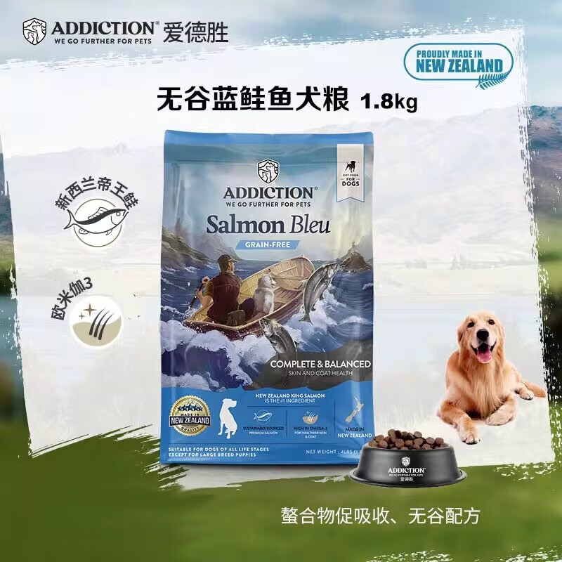 爱德胜（Addiction）ADD进口无谷全价犬粮鲑鱼鹿肉羊肉牛磺酸通用美毛宠物狗粮 经典系列--蓝鲑鱼成犬粮 1.8kg