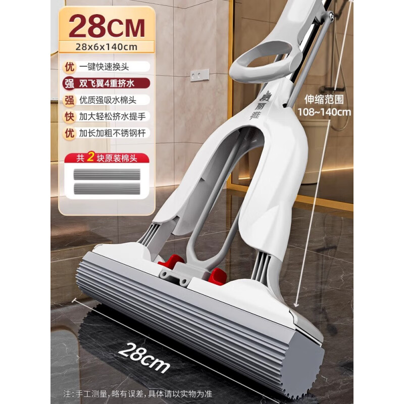 美丽雅（MARYYA）海绵拖把2025新款家用吸水对折式免手洗海绵头胶棉拖把拖布 【一键拆卸】28cm拖把＋2保湿棉