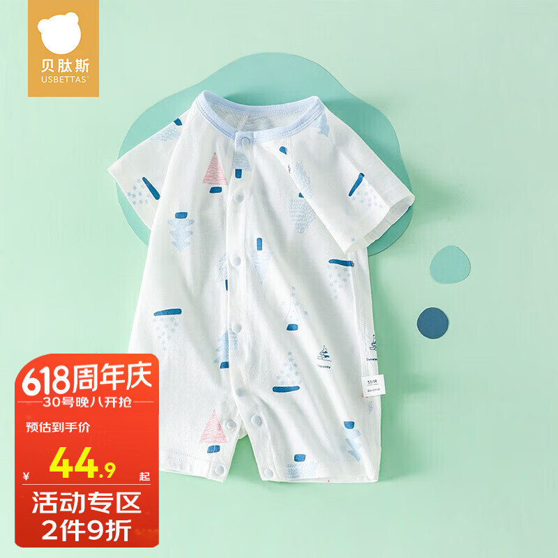 贝肽斯婴儿衣服夏季薄款连体衣新生儿亲肤面料短袖舒凉透气空调房 蓝色-星空物语 80码