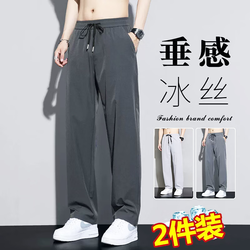 RVFAN夏季冰丝长裤男士薄款宽松直筒西裤速干运动休闲裤子男长裤子 黑色 +深灰色 XL （体重115-130斤）