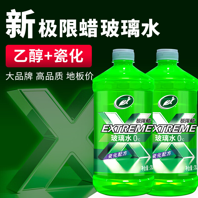 ���� ����ˮ 2L*2ƿ��0��C