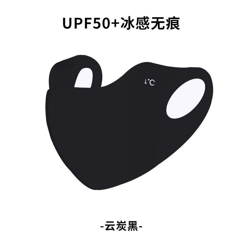 冰丝透气防晒帽口罩一体面罩遮全脸遮阳帽子女夏季户外出游太阳帽 遮脸冰皮口罩  黑色