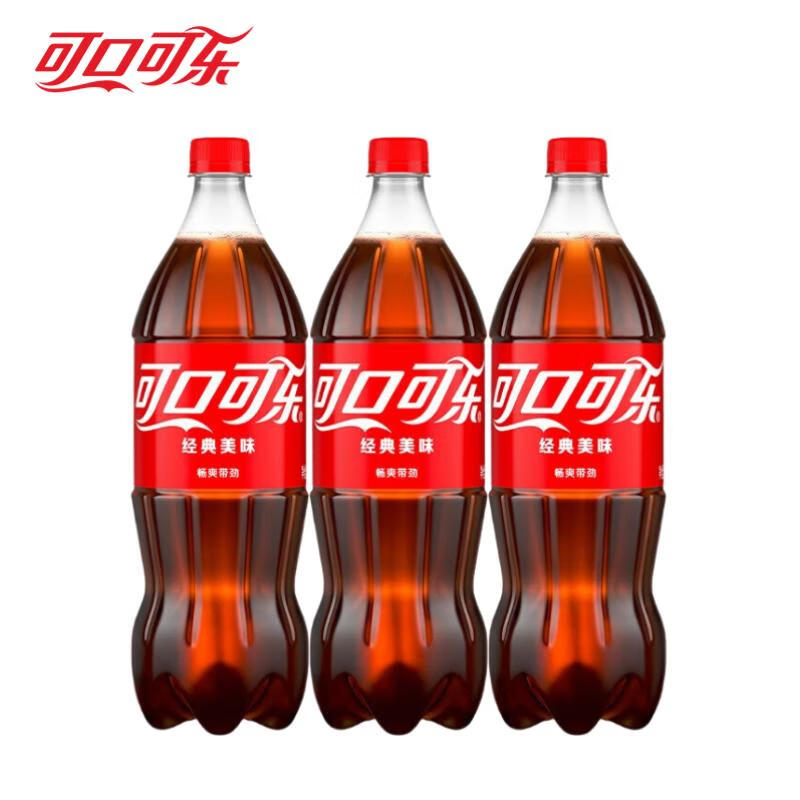 可口可乐（Coca-Cola） 可乐汽水碳酸饮料 1L*3瓶