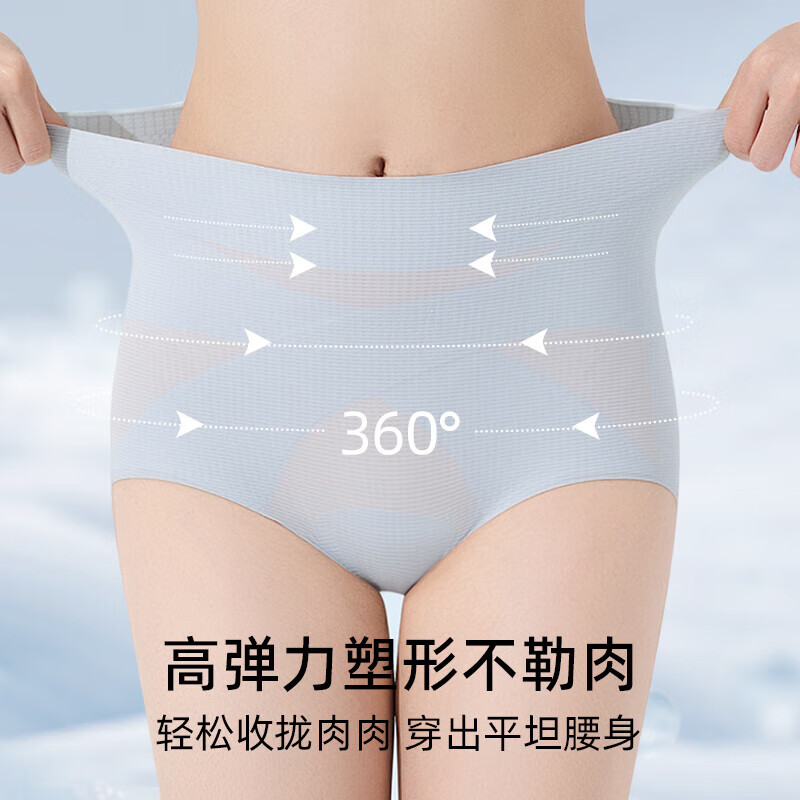 梵客隆2026新款收腹内裤无痕裸感冰丝高腰提臀产后塑形加长裆女士内裤 【收腹】蓝色+紫色+粉底肤+奶咖【4件】 2XL 建议140-160斤