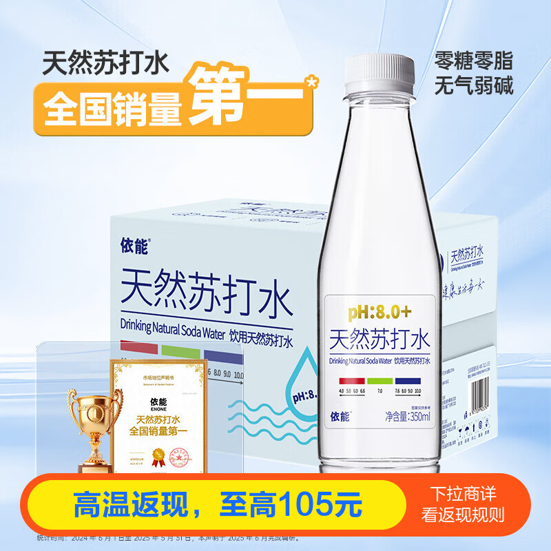 ���� ��Ȼ �մ�ˮ ������ 350ml *15ƿ