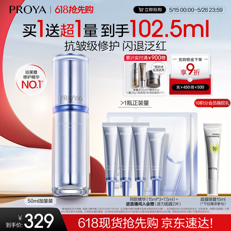 珀莱雅【易烊千玺同款】源力修护精华3.0舒缓抗皱精华液护肤品50ml
