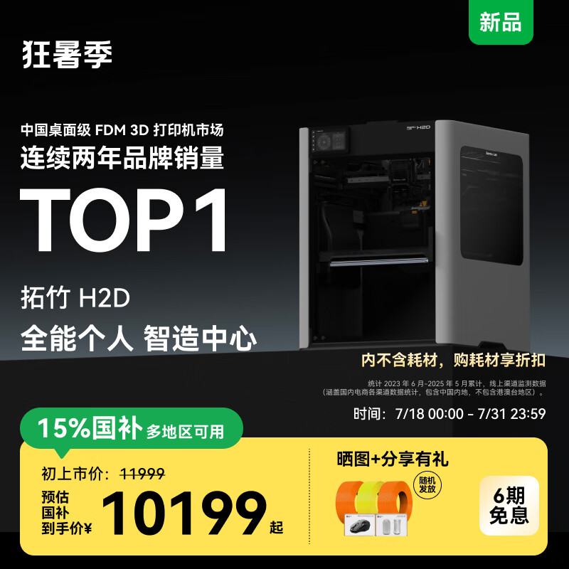 ���� 3D��ӡ���� H2D