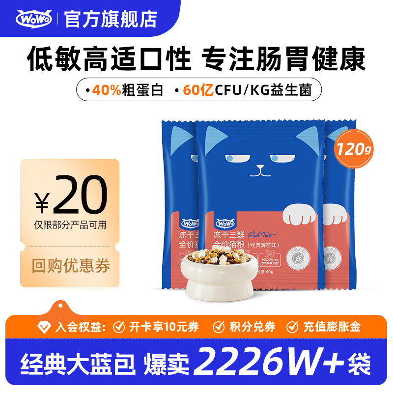 รWOWOèè ȫ޹ȶè  亣̦ζ 40%ֵ ̦ζԳԡ120g(40g*3) 0.9Ԫ