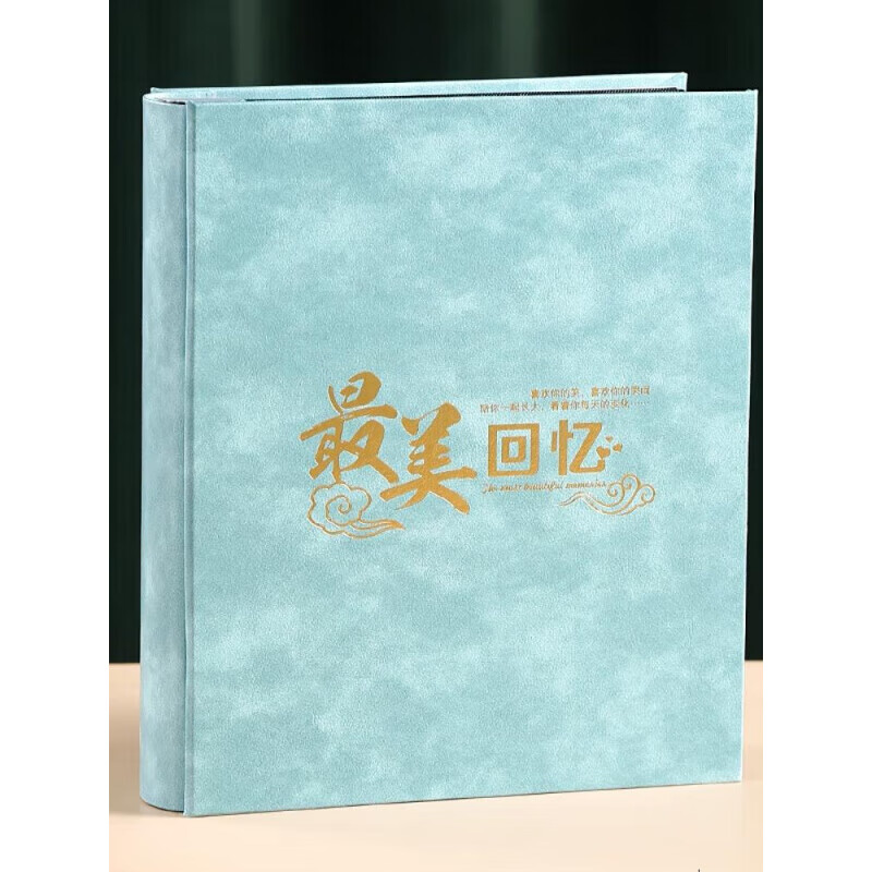 學(xué)躍7寸8寸400張插頁式大容量家庭相冊(cè)本紀(jì)念冊(cè)皮質(zhì)影集過塑皮質(zhì) 小清新美回憶 [8寸400張]標(biāo)準(zhǔn)過塑都能放