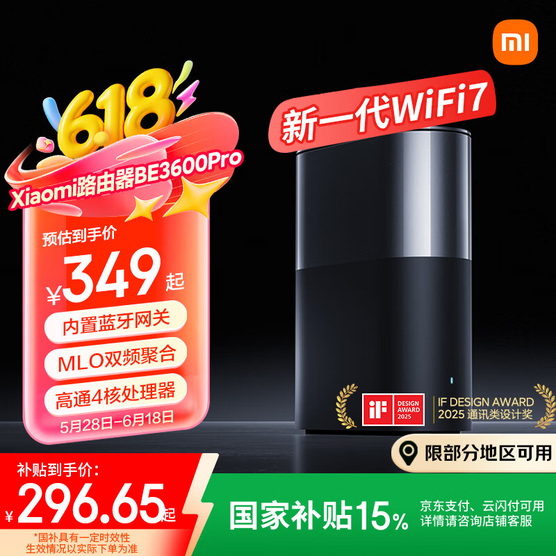 С�� ȫ��·���� BE3600Pro