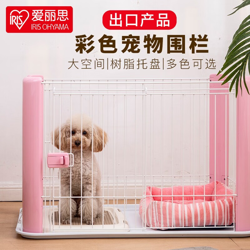 爱丽思（IRIS）宠物笼子狗笼猫笼中小型幼犬泰迪比熊猫咪狗狗用品兔笼 樱花粉 围栏属于什么档次？