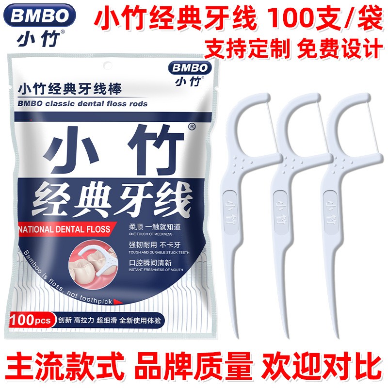造物小生 牙线棒200个袋装随身便携一次性牙线家庭装牙签线剔牙线 2包【200只装】