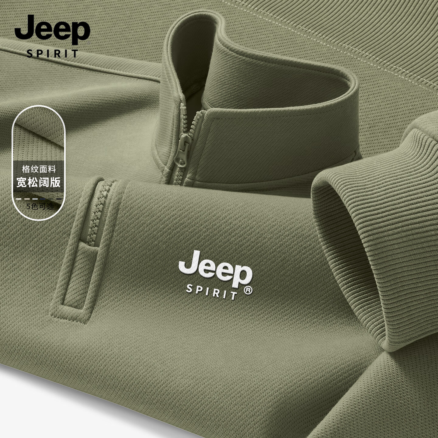 JEEP SPIRIT吉普男士卫衣2026新款宽松透气外套男春秋款运动休闲潮流上衣男款