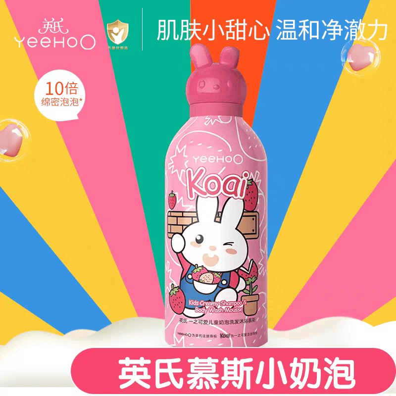 英氏（YEEHOO）婴幼儿洗发沐浴露二合一宝宝小奶泡洗护合一慕斯儿童洗发水泡泡浴 草莓味350ml