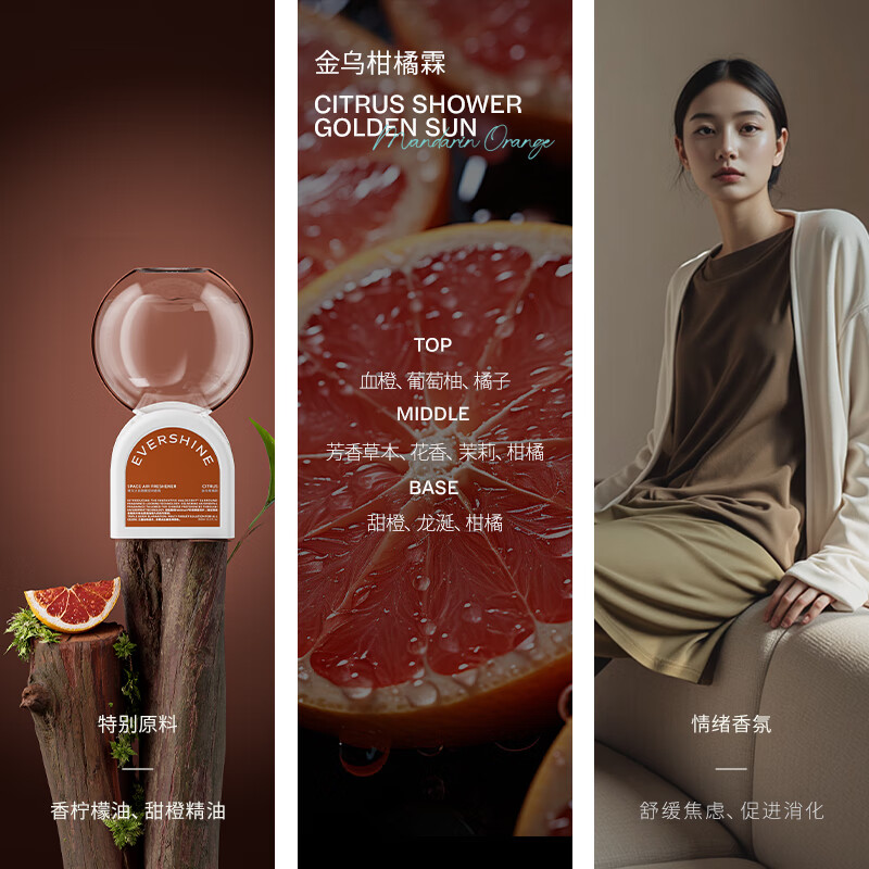 EVERSHINE晴天大白倒立香薰空气清新剂厕所香氛卫生间除臭除味卧室持久留香 【柑橘调】金乌柑橘霖350ml