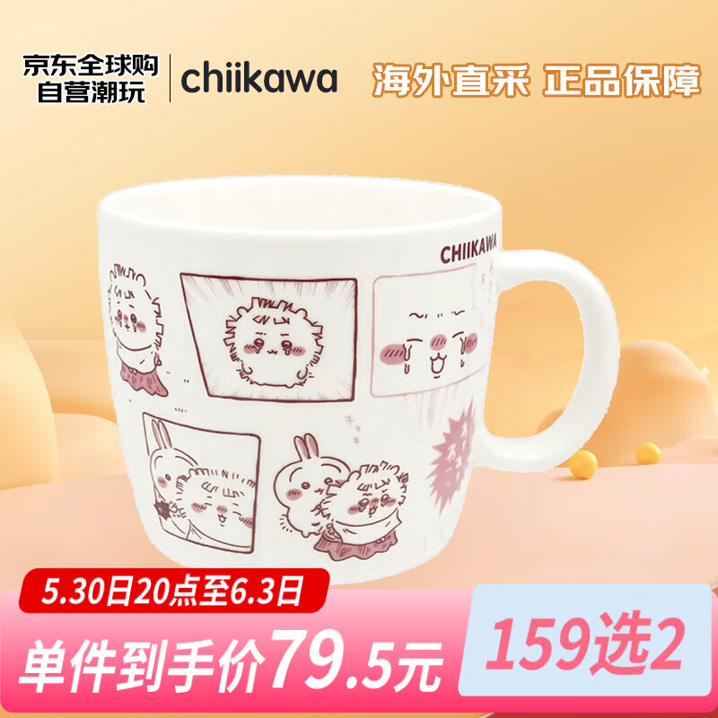 ナガノのくま chiikawa吉伊馬克杯  可愛陶瓷杯牛奶杯情侶水杯禮物